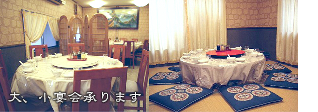 大、小宴会承ります