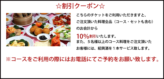 ホームページだけの限定お得クーポン